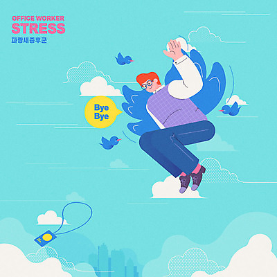 전신 구름 남자 날개 여러마리 일러스트 비즈니스 조류 하늘 스트레스 직장 한명 사람 20대 성인 파란색 비행 도시 직장인 비즈니스맨 손인사 사원증 파랑새 퇴사 파랑새증후군 증후군 국내일러스트 AI파일 자연요소 동물 직업 1 컬러 다수 회사 청년 인사 질병 심리 파일형식 벡터