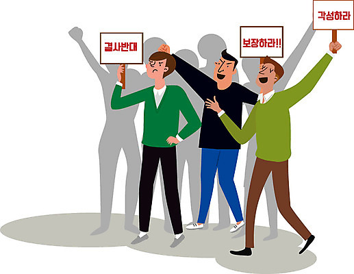 전신 여자 남자 일러스트 사람 여러명 20대 성인 외침 팻말 구직 분노 실업 계약 청년실업 취업준비생 일자리 시위 계약자 집회 항의 국내일러스트 AI파일 감정 다수 컨셉 비즈니스 프레임 청년 소리 사회이슈 파일형식 벡터