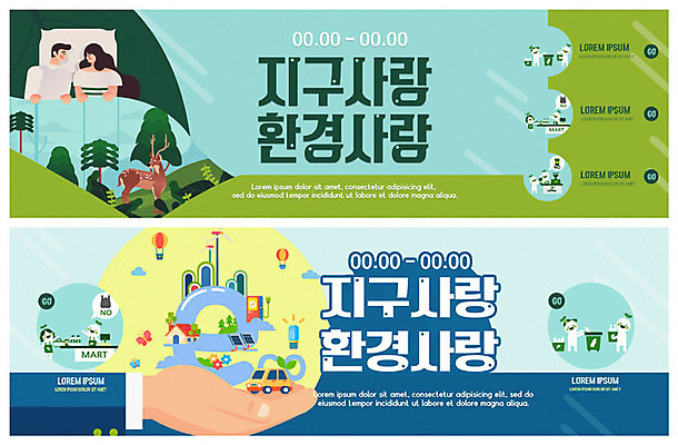 PSD 나무 템플릿 캐릭터 한마리 손 배너 커플 배너템플릿 여자 남자 ZIP 지구 웹템플릿 하늘색 전구 베개 사슴 사람모양 사랑 사람 이벤트 상반신 성인 두명 신체부위 초록색 파란색 눕기 자연보호 환경 그린캠페인 재활용 현수막 열기구 그린에너지 플러그 전기에너지 숲 장바구니 에코 친환경 분리수거 태양에너지 마트 집열판 실천 이벤트배너 전기자동차 충전소 텀블러 웹배너 필환경 빅배너 그린슈머 모양 식물 1 감정 캠페인 컬러 포유류 관계 항공교통 침구 모션 자동차 자연 컵 쇼핑 바구니 상점 에너지 보호 충전 파일형식