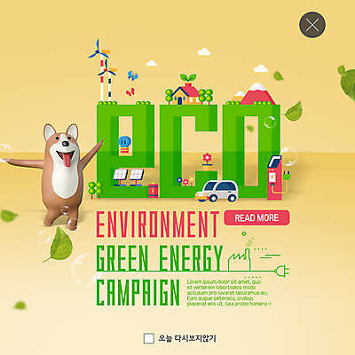 PSD 템플릿 한마리 ZIP 웹템플릿 나비 나뭇잎 주택 팝업 이벤트팝업 웹팝업 이벤트 사람없음 초록색 자연보호 환경 그린캠페인 그린에너지 풍력에너지 플러그 강아지 전기에너지 건전지 공기방울 풍력발전소 태양에너지 박람회 반려 베이지색 전기자동차 충전소 필환경 빅팝업 흩날리기 이미지템플릿 1 캠페인 컬러 곤충 잎 모션 자동차 자연 건물 반려동물 발전소 에너지 개 보호 친환경 충전 파일형식