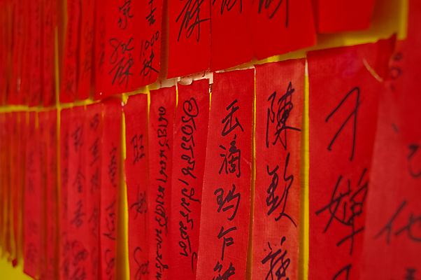 포토 JPG 해외이미지 캐릭터 전통 행복 아시아 종이 문화 불교 캘리그라피 잉크 매달리기 미술 동양인 사람없음 장식 빨간색 단어 꼬리표 라벨 축제 중국 희망 축하 최고 사찰 행운 재산 상하이 예술가 베이징 신성 동쪽 홍콩 싱가폴 차이나타운 스타일 해외포토 문자 감정 나라 종교 컬러 컨셉 종교건축 모션 문화예술 프레임 인종 금융 관광지 방향 파일형식 이미지허브