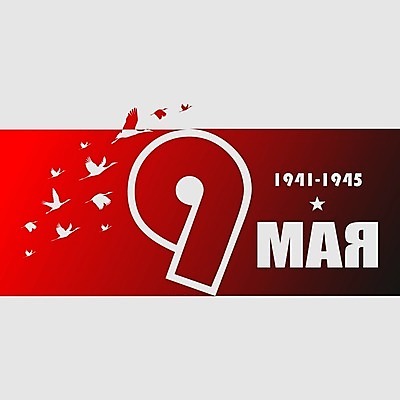 EPS 해외이미지 템플릿 전통 디자인 배너 행복 포스터 별 리본 백그라운드 일러스트 휴가 이벤트 빨간색 세계 평화 흰색 축하 인사 최고 9 신용카드 성자 큼 5월 심볼 기중기 사인 레이아웃 군용 전쟁 러시아 엽서 초대 육군 질서 애국심 고립 러시아인 필승 레터링 해외일러스트 자연요소 서양인 감정 유럽 종교 컬러 컨셉 군대 금융 숫자 예절 우승 날짜 중장비 크기 편지 파일형식 벡터 이미지허브