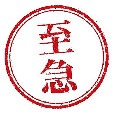 EPS 해외이미지 클립아트 전통 교육 일러스트 회사 비즈니스 텍스트 통신 학교 봉투 동양인 그래픽 빨간색 픽토그램 사무실 일본 인포그래픽 업무 물개 심볼 흔적 사인 문서 직사각형 우표 그런지 지원 각인 해외일러스트 도형 아시아 컬러 포유류 인종 바다동물 작업 파일형식 벡터 이미지허브