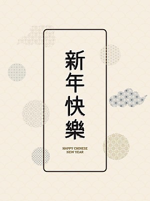 EPS 해외이미지 캐릭터 전통 디자인 배너 행복 실루엣 아시아 종교 문화 파도 백그라운드 컨셉 패턴 일러스트 벽지 추상 휴가 새해 미술 동양인 그래픽 장식 빨간색 축제 중국 달력 축하 인사 최고 신용카드 황금 축복 심볼 사인 초대 엘리먼트 스타일 해외일러스트 일러캐릭터 감정 나라 바다 컬러 무늬 문화예술 촬영기법 인종 금융 예절 파일형식 벡터 이미지허브