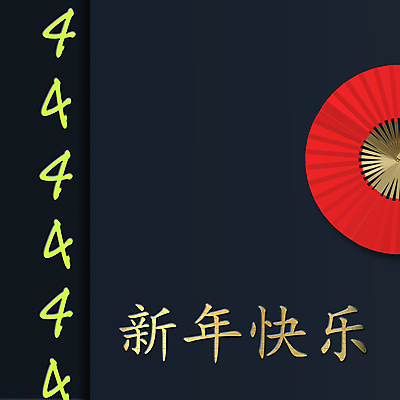 포토 JPG 해외이미지 전통 디자인 배너 꽃 행복 아시아 문화 백그라운드 컨셉 패턴 일러스트 휴가 새로움 새해 동양인 사람없음 장식 빨간색 축제 중국 봄 축하 인사 최고 신용카드 부채 4 행운 재산 황금 우아함 만화 연도 심볼 사인 동쪽 카피스페이스 춘절 해외일러스트 식물 계절 명절 감정 나라 컬러 무늬 인종 금융 숫자 공백 예절 방향 중국전통 파일형식 이미지허브