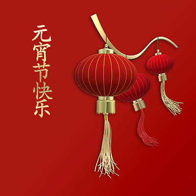 포토 JPG 해외이미지 전통 행복 포스터 아시아 종이 문화 백그라운드 패턴 일러스트 추상 휴가 디저트 새로움 새해 동양인 사람없음 장식 빨간색 빛 3D 일본 축제 중국 봄 등불 램프 축하 인사 우아함 달콤 연도 대만 춘절 해외일러스트 계절 명절 감정 나라 음식 컬러 컨셉 무늬 조명 인종 예절 맛 디지털합성 중국전통 파일형식 이미지허브