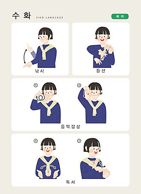 문자 여자 일러스트 손가락 커뮤니케이션 낚시 한명 사람 손짓 상반신 성인 취미 한글 독서 등산 음악감상 소통 지문자 청각장애인 국내일러스트 AI파일 1 손 컨셉 모션 레저 트래킹 감상 장애인 수화 파일형식 벡터