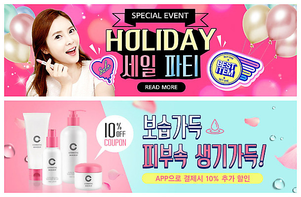 PSD 템플릿 배너 배너템플릿 여자 꽃잎 ZIP 리본 분홍색 웹템플릿 한명 미소 들기 사람 이벤트 상반신 성인 30대 뷰티 파티 세일 봄 화장품 한국인 립스틱 현수막 풍선 상큼발랄 이벤트배너 웹배너 성인여자한명만 빅배너 1 계절 꽃 컬러 모션 표정 동양인 장년 여자한명만 성인여자만 파일형식