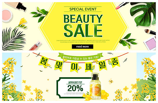 PSD 템플릿 배너 배너템플릿 꽃 ZIP 웹템플릿 잎 따뜻함 이벤트 사람없음 초록색 뷰티 노란색 세일 봄 화장품 립스틱 현수막 향수 산뜻 이벤트배너 웹배너 트로피컬아트 빅배너 식물 계절 컬러 컨셉 그림 파일형식