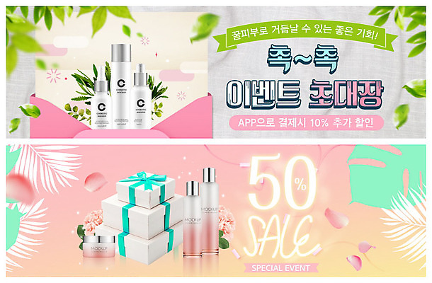 PSD 템플릿 배너 배너템플릿 ZIP 리본 분홍색 웹템플릿 나뭇잎 편지봉투 선물 이벤트 사람없음 연두색 선물상자 뷰티 세일 봄 화장품 현수막 편지 초대장 반값 산뜻 이벤트배너 웹배너 빅배너 계절 컬러 컨셉 잎 봉투 카드_감사 초록색 상자 파일형식