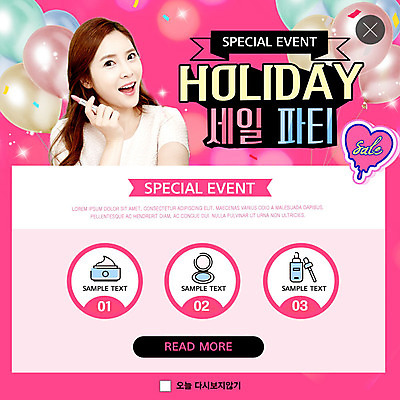 PSD 템플릿 여자 ZIP 리본 분홍색 웹템플릿 팝업 이벤트팝업 웹팝업 한명 사람 이벤트 상반신 성인 30대 뷰티 세일 봄 화장품 한국인 립스틱 즐거움 풍선 성인여자한명만 빅팝업 이미지템플릿 1 계절 감정 컬러 동양인 장년 여자한명만 성인여자만 파일형식