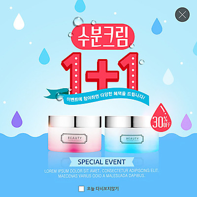 PSD 템플릿 ZIP 리본 웹템플릿 하늘색 패턴 팝업 이벤트팝업 웹팝업 이벤트 사람없음 빨간색 뷰티 세일 봄 물방울 산뜻 상큼발랄 수분크림 원플러스원 빅팝업 덤 이미지템플릿 계절 컬러 컨셉 무늬 파란색 화장품 파일형식