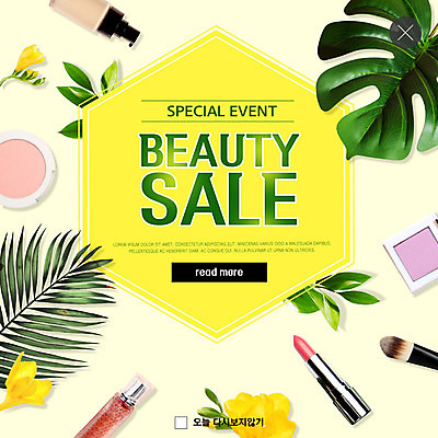 PSD 템플릿 꽃 ZIP 웹템플릿 잎 팝업 이벤트팝업 따뜻함 웹팝업 이벤트 사람없음 초록색 뷰티 노란색 세일 봄 화장품 립스틱 향수 메이크업브러쉬 산뜻 트로피컬아트 빅팝업 이미지템플릿 식물 계절 컬러 컨셉 붓 그림 파일형식