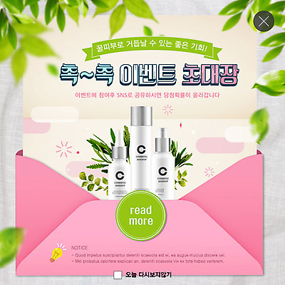 PSD 템플릿 ZIP 리본 분홍색 웹템플릿 나뭇잎 편지봉투 팝업 이벤트팝업 따뜻함 웹팝업 이벤트 사람없음 연두색 뷰티 세일 봄 화장품 편지 초대장 산뜻 빅팝업 이미지템플릿 계절 컬러 컨셉 잎 봉투 카드_감사 초록색 파일형식