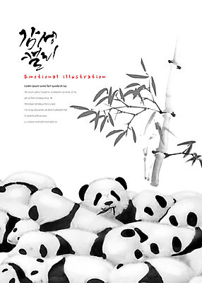 PSD 동물 여러마리 일러스트 캘리그라피 나뭇잎 흑백 사람없음 나뭇가지 판다 대나무 감성 국내일러스트 나무 다수 컨셉 잎 곰 촬영기법 파일형식