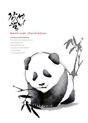 PSD 동물 한마리 일러스트 캘리그라피 붓터치 나뭇잎 흑백 사람없음 나뭇가지 판다 대나무 번짐 감성 국내일러스트 나무 1 컨셉 잎 곰 촬영기법 파일형식 효과