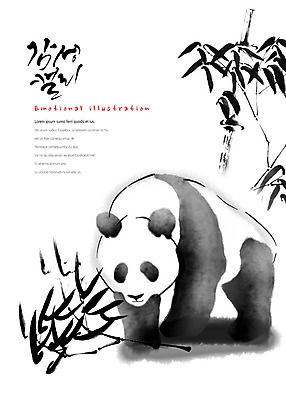 PSD 동물 한마리 일러스트 캘리그라피 붓터치 나뭇잎 흑백 사람없음 판다 대나무 번짐 감성 국내일러스트 나무 1 컨셉 잎 곰 촬영기법 파일형식 효과
