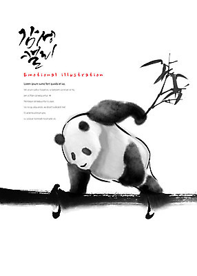 PSD 동물 한마리 일러스트 캘리그라피 모션 붓터치 나뭇잎 흑백 사람없음 나뭇가지 판다 대나무 번짐 감성 국내일러스트 나무 1 컨셉 잎 곰 촬영기법 파일형식 효과