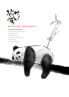 PSD 동물 한마리 엎드리기 일러스트 캘리그라피 붓터치 나뭇잎 흑백 사람없음 귀여움 나뭇가지 판다 대나무 번짐 감성 국내일러스트 나무 1 컨셉 잎 곰 모션 촬영기법 파일형식 효과