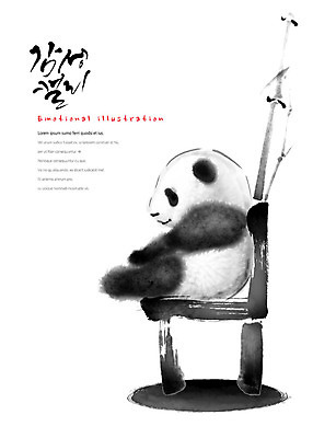 PSD 동물 한마리 의자 일러스트 캘리그라피 붓터치 흑백 앉기 사람없음 귀여움 판다 대나무 번짐 감성 국내일러스트 나무 1 가구 컨셉 곰 모션 촬영기법 파일형식 효과