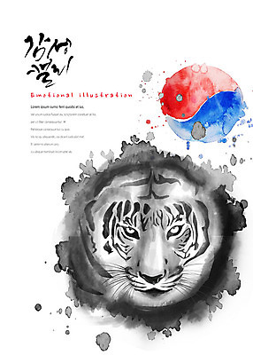 PSD 동물 한마리 일러스트 캘리그라피 붓터치 한국 사람없음 빨간색 파란색 호랑이 태극 번짐 감성 국내일러스트 1 문양 아시아 컬러 컨셉 포유류 파일형식 효과