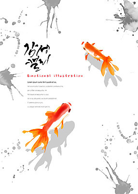 PSD 동물 두마리 일러스트 캘리그라피 붓터치 어류 사람없음 주황색 수영 금붕어 번짐 감성 국내일러스트 컬러 컨셉 2 수중동물 수상스포츠 파일형식 효과