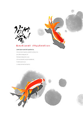 PSD 동물 두마리 일러스트 캘리그라피 붓터치 어류 사람없음 주황색 수영 금붕어 번짐 감성 국내일러스트 컬러 컨셉 2 수중동물 수상스포츠 파일형식 효과