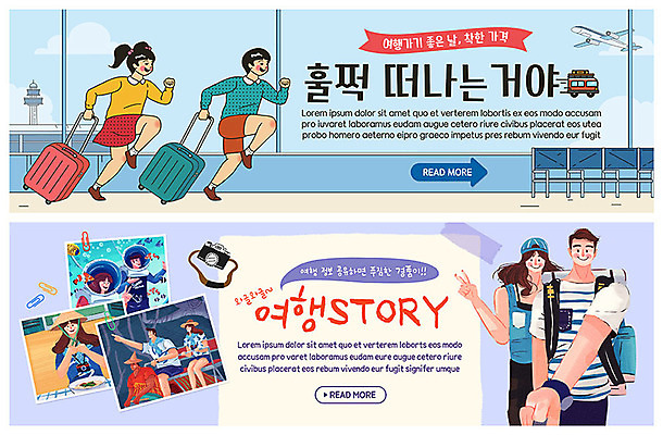 전신 PSD 템플릿 배너 커플 배너템플릿 여자 남자 ZIP 여행 포즈 웹템플릿 비행기 웃음 사람 이벤트 여러명 성인 파란색 달리기 카메라 캐리어 보라색 바닷속 현수막 추억 공항 셀프카메라 즐거움 브이 클립 이벤트배너 웹배너 빅배너 감정 컬러 다수 컨셉 관계 항공교통 교통시설 모션 대중교통 표정 손짓 전자제품 여행가방 사진촬영 수중 파일형식