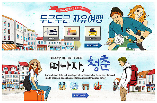 PSD 나무 템플릿 배너 커플 배너템플릿 여자 남자 ZIP 여행 웹템플릿 배낭 자동차 호텔 거리 비행기 사람 이벤트 여러명 상반신 20대 성인 건물 청춘 상점 캐리어 여행가방 자유 오토바이 현수막 항공권 즐거움 두근두근 이벤트배너 챙모자 아트툰 웹배너 빅배너 식물 모자_잡화 건축물 감정 육상교통 다수 컨셉 가방 관계 항공교통 숙소 대중교통 청년 바이크 티켓 그림 파일형식