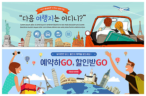 PSD 템플릿 배너 배너템플릿 여자 남자 ZIP 해외여행 여행 웹템플릿 배낭 자동차 거리 비행기 사람 이벤트 여러명 상반신 성인 뒷모습 파란색 관광지 손들기 캐리어 여행가방 풍차 현수막 열기구 에펠탑 즐거움 오픈카 피사의사탑 자유의여신상 콜로세움 개선문 노이슈반슈타인성 성바실리성당 세계관광명소 스톤헨지 이벤트배너 아트툰 웹배너 빅배너 해외 감정 육상교통 뷰포인트 컬러 다수 가방 항공교통 모션 승용차 대중교통 성당 미국 이탈리아 세계문화유산 로마 그림 러시아 파리 랜드마크 파일형식