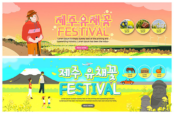 전신 PSD 템플릿 배너 배너템플릿 여자 남자 ZIP 도로 어린이 바다 여행 웹템플릿 꽃밭 자동차 귤 돌담 사람 이벤트 여러명 상반신 성인 제주도 걷기 현수막 말_동물 돌하르방 유채 등산모자 국내여행 등산스틱 소풍바구니 이벤트배너 웹배너 빅배너 모자_잡화 꽃 길 육상교통 다수 과일 포유류 교통시설 모션 한국 담장 바구니 돌_바위 등산용품 파일형식