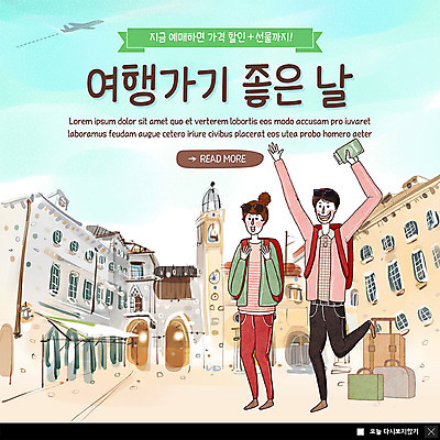 전신 PSD 템플릿 해외 커플 여자 남자 ZIP 해외여행 여행 웹템플릿 배낭 팝업 이벤트팝업 웹팝업 사람 이벤트 성인 두명 건물 도시풍경 세일 즐거움 여권 해외도시 빅팝업 이미지템플릿 건축물 감정 가방 관계 풍경 도시 파일형식