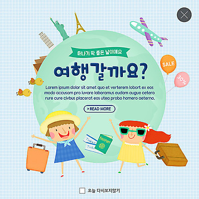 전신 PSD 템플릿 여자 ZIP 지구 해외여행 여행 웹템플릿 두마리 조류 비행기 팝업 이벤트팝업 웹팝업 사람 이벤트 성인 두명 관광지 친구 세일 캐리어 여행가방 에펠탑 항공권 즐거움 피라미드 여권 피사의사탑 자유의여신상 풍선 챙모자 빅팝업 이미지템플릿 동물 모자_잡화 해외 건축물 감정 2 가방 관계 항공교통 대중교통 미국 이탈리아 세계문화유산 티켓 파리 랜드마크 파일형식