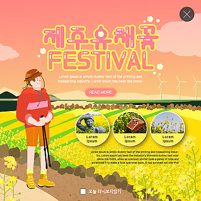 전신 PSD 구름 템플릿 남자 행복 ZIP 여행 웹템플릿 꽃밭 팝업 이벤트팝업 웹팝업 한명 사람 이벤트 성인 제주도 노란색 걷기 봄 유채 등산모자 국내여행 등산스틱 소풍바구니 빅팝업 이미지템플릿 자연요소 모자_잡화 1 계절 꽃 감정 컬러 모션 한국 바구니 등산용품 파일형식