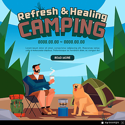 전신 PSD 나무 템플릿 한마리 남자 ZIP 반려견 여유 여행 웹템플릿 배낭 팝업 이벤트팝업 따뜻함 웹팝업 텐트 한명 사람 앉기 이벤트 성인 반려동물 봄 캠핑 머그컵 자유 가을 개 숲 반려 빅팝업 이미지템플릿 식물 동물 1 계절 감정 컨셉 가방 포유류 모션 레저 캠핑도구 컵 파일형식