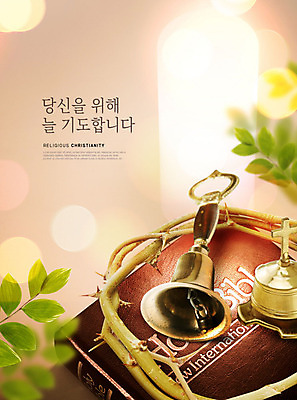 PSD 편집이미지 기독교 종교 십자가 잎 촛불 나뭇잎 따뜻함 사람없음 성경 종 보케 가시면류관 베이지색 이미지편집 식물 컬러 초 종교용품 파일형식