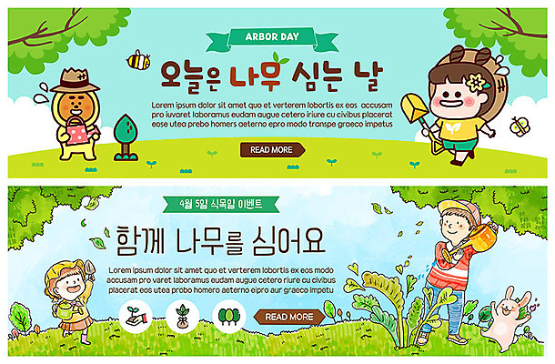 전신 PSD 나무 식물 템플릿 캐릭터 한마리 배너 배너템플릿 여자 남자 꽃 ZIP 어린이 웹템플릿 나비 잎 사람 이벤트 초원 세명 초록색 새싹 물뿌리개 현수막 토끼 꿀벌 모종삽 삽 식목일 언덕 즐거움 물주기 에코 나무심기 반려 이벤트배너 웹배너 빅배너 그린슈머 1 기념일 감정 컬러 곤충 포유류 모션 반려동물 환경 벌_곤충 심기 파일형식