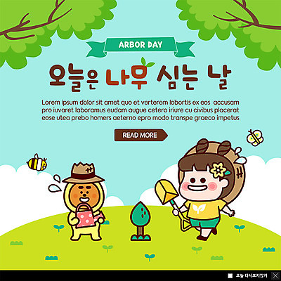 전신 PSD 나무 템플릿 캐릭터 모자 여자 꽃 ZIP 웹템플릿 나비 팝업 이벤트팝업 웹팝업 한명 사람 이벤트 성인 초록색 새싹 봄 물뿌리개 꿀벌 삽 식목일 언덕 즐거움 에코 나무심기 묘목 빅팝업 그린슈머 이미지템플릿 식물 1 잡화 계절 기념일 감정 컬러 곤충 환경 벌_곤충 심기 파일형식