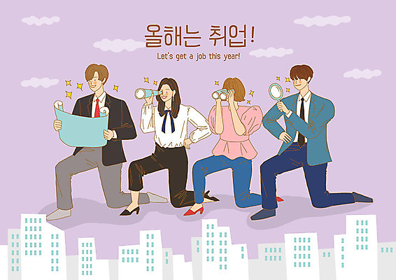 전신 PSD 응시 여자 남자 지도 일러스트 회사 돋보기 미소 사람 빌딩 여러명 성인 파이팅 희망 망원경 구직 직장인 무릎꿇기 검색 긍정 취업준비생 구인구직 국내일러스트 직업 시선 감정 다수 컨셉 비즈니스 모션 표정 건물 구인 파일형식