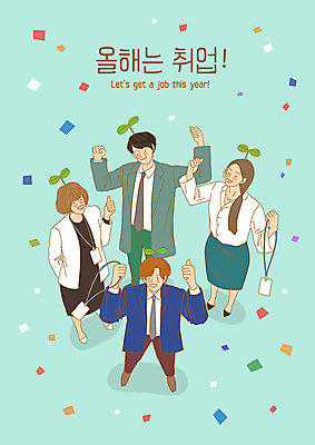 전신 PSD 여자 남자 일러스트 들기 사람 정장 여러명 성인 새싹 파이팅 희망 구직 직장인 신입사원 긍정 취업준비생 오피스룩 사원증 구인구직 국내일러스트 식물 직업 옷 감정 다수 컨셉 비즈니스 모션 구인 파일형식