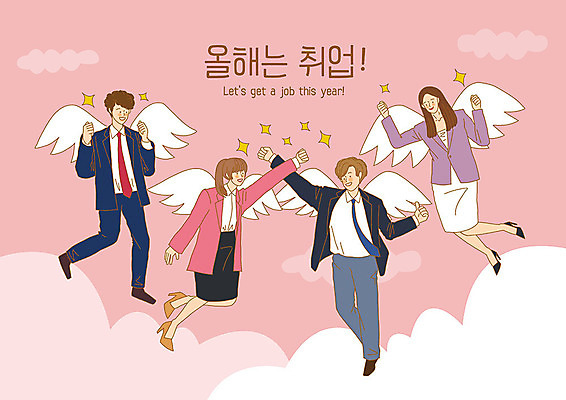 전신 PSD 구름 여자 남자 날개 일러스트 사람 정장 여러명 성인 파이팅 희망 구직 긍정 취업준비생 오피스룩 비상구 구인구직 국내일러스트 자연요소 옷 감정 다수 컨셉 비즈니스 모션 구인 파일형식