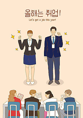 전신 PSD 여자 남자 의자 일러스트 서기 사람 앉기 여러명 성인 파이팅 희망 구직 직장인 자신감 책상 면접 긍정 취업준비생 구인구직 면접관 심사위원 국내일러스트 직업 감정 가구 다수 컨셉 비즈니스 모션 구인 파일형식