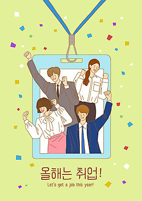 PSD 여자 남자 일러스트 사람 정장 여러명 상반신 성인 파이팅 희망 구직 직장인 긍정 취업준비생 오피스룩 사원증 구인구직 국내일러스트 직업 옷 감정 다수 컨셉 비즈니스 모션 구인 파일형식