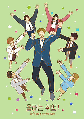 전신 PSD 여자 남자 일러스트 사람 정장 여러명 성인 파이팅 희망 기쁨 만세 구직 직장인 즐거움 긍정 취업준비생 오피스룩 구인구직 헹가래 국내일러스트 직업 옷 감정 다수 컨셉 비즈니스 모션 축하 구인 파일형식