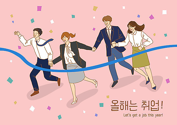 전신 PSD 여자 남자 일러스트 미소 사람 정장 여러명 성인 달리기 손잡기 희망 구직 직장인 즐거움 긍정 취업준비생 오피스룩 결승선 구인구직 국내일러스트 직업 옷 감정 다수 컨셉 비즈니스 모션 표정 구인 파일형식