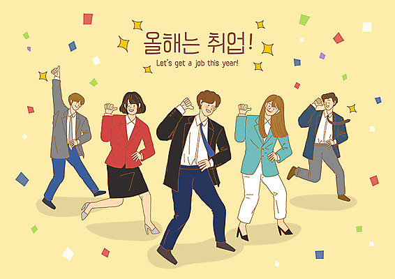 전신 PSD 여자 남자 포즈 일러스트 모션 사람 정장 여러명 성인 파이팅 희망 구직 춤 직장인 긍정 취업준비생 오피스룩 구인구직 국내일러스트 직업 옷 감정 다수 컨셉 비즈니스 문화예술 구인 파일형식