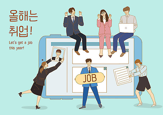 전신 PSD 여자 남자 일러스트 사람 정장 여러명 성인 노트북 스마트폰 태블릿 파이팅 희망 구직 직장인 긍정 취업준비생 오피스룩 이력서 구인구직 증명사진 국내일러스트 직업 옷 감정 다수 컨셉 비즈니스 모션 전자제품 핸드폰 스마트기기 구인 파일형식
