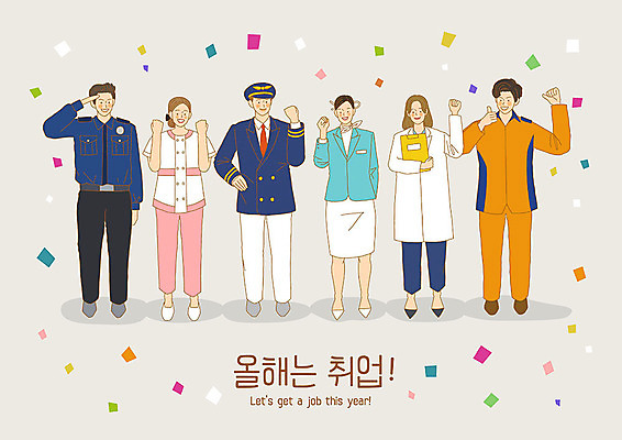 전신 PSD 직업 여자 남자 유니폼 일러스트 미소 사람 여러명 성인 손들기 파이팅 희망 간호사 구직 직장인 경찰 연구원 파일럿 승무원 소방관 긍정 취업준비생 구인구직 국내일러스트 옷 감정 다수 컨셉 모션 표정 의료진 구조원 소방 구인 파일형식