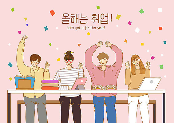 PSD 여자 남자 일러스트 사람 여러명 상반신 성인 책 노트북 태블릿 파이팅 희망 만세 구직 책상 준비 긍정 취업준비생 구인구직 책더미 국내일러스트 감정 가구 다수 컨셉 모션 전자제품 스마트기기 구인 무더기 파일형식