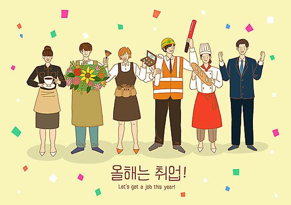 전신 PSD 직업 여자 남자 꽃 커피 일러스트 사람 여러명 성인 파이팅 화장품 구직 직장인 바게트 취업준비생 바리스타 메이크업아티스트 구인구직 안전요원 제빵사 플로리스트 국내일러스트 식물 음료 빵 다수 컨셉 모션 뷰티 구인 파일형식